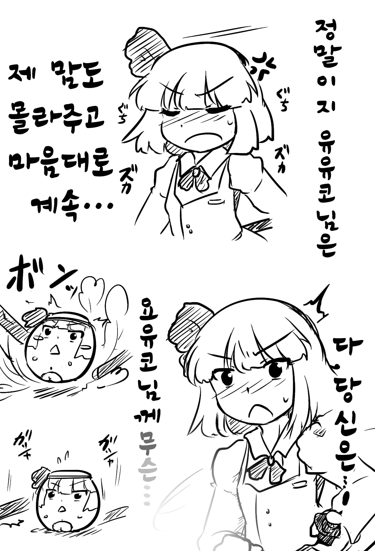 Joutai Henka Hakugyokurou